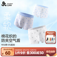久歲伴兒童內褲男童平角褲抑菌莫代爾中大童男孩青少年透氣高彈四角短褲 宇航員【95%棉】 3條 150 /身高140-152體重75-90斤