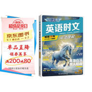 快捷英語(yǔ)時(shí)文閱讀理解七年級29期新版 閱讀理解完形填空任務(wù)型閱讀短文填空語(yǔ)法填空