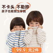 papa爬爬秋冬條紋洋氣保暖男女寶寶打底衫 米白-小高領(lǐng)    110 cm  