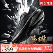 喬丹QIAODAN飛影PB4.0運(yùn)動(dòng)鞋女鞋專業(yè)馬拉松競(jìng)速全掌碳板跑鞋女