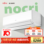 富士通空調諾可力T系列 1.5匹1級能效15-21㎡適用 健康舒適風(fēng)變頻熱泵掛機ASQG12KTCB (KFR-35GW/Bpktb)