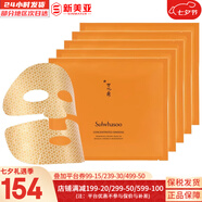 雪花秀（SULWHASOO）套盒滋陰滋盈水乳人參臻秀臻雪套裝女護膚品禮盒滋潤平衡保濕補水 雪花秀高端人參面膜5片【修復】