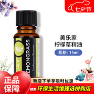 美樂(lè )家茶樹(shù)精油15ml單方精油T36-C5大茶樹(shù)植物精油肌膚按摩環(huán)保超市 檸檬草精油 15ml 1瓶