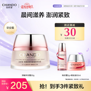 自然堂面霜 抗糖抗皺淡紋緊致提亮滋潤保濕修護面霜護膚品生日禮物 彈嫩早安霜 50g