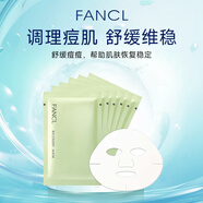 芳珂(Fancl) 整肌祛痘精華面膜 21ml*6片
