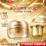 歐珀萊（AUPRES）臻源撫紋悅顏霜50g輕盈型 抗皺淡紋面霜清爽護(hù)膚品生日禮物女