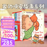 愛(ài)的晚安故事 Good Night I Love You 晚安我的寶貝 英文繪本 I will love you forever 英語(yǔ)紙板書(shū) Caroline 【熱銷(xiāo)爆款】愛(ài)的晚安系列7冊（6精裝+紙