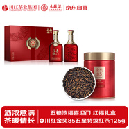 五糧液 福喜迎門(mén) 紅福 禮盒&川紅金獎85五星特級紅茶125g