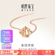 明牌珠寶 18K金彩金玫瑰金時(shí)尚皇冠項(xiàng)鏈送禮女CSR0018定價(jià) 約42+3厘米  約1.81-1.84克