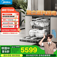 美的（Midea）【GX1000S Max】嵌入式洗碗機升級18套智能投放七星消殺變頻萬(wàn)向五臂颶風(fēng)洗105°熱風(fēng)烘干單消毒