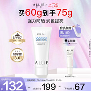 皚麗（ALLIE）嘉娜寶防曬霜戶外通勤潤(rùn)色保濕妝前乳七夕禮物SPF50+綠茶檸檬60g