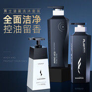 DERMOPLAST得母博雷詩SOLEHE 和風(fēng)雨洗面奶男士專用潔面奶氨基酸控油祛痘去黑頭潔面乳 洗面奶+洗發(fā)水+沐浴露