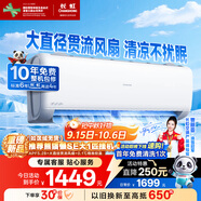長虹（CHANGHONG）空調(diào)大1匹新一級省電熊貓懶變頻銅線電機(jī)空調(diào)國家補(bǔ)貼20%空調(diào)臥室掛式KFR-26GW/ZDCSW1+R1以舊換新