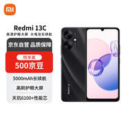 小米（MI）Redmi 13C 6+128 星巖黑 天璣6100+芯片 5000萬(wàn)超清雙攝 紅米手機【贈話(huà)費券】