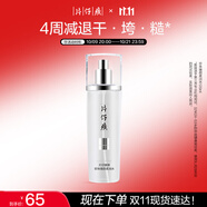 片仔癀珍珠臻顏柔潤水 滋潤補水保濕爽膚水護膚品 120ml