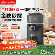 飛利浦（PHILIPS）【政府補(bǔ)貼】Baristina新型意式美式全自動(dòng)研磨一體機(jī)三合一 小型全自動(dòng)咖啡機(jī)BAR系列 