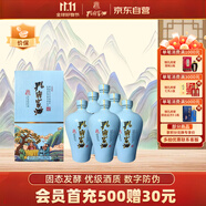 孔府家 陶韻 濃香型白酒 52度 500ml*6瓶 整箱裝 送禮宴請 山東名酒