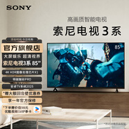 索尼【出游季】電視3系K-S30 高畫(huà)質(zhì)智能電視X1畫(huà)質(zhì)芯片安卓修改TV系統2025 43/50/55/65/75/85英寸 65英寸 K-65S30
