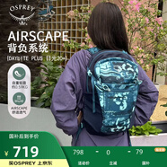OSPREY 日光plus 20L雙肩包 輕便休閑背包 戶(hù)外旅行通勤電腦包 潮汐印花