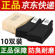 際華盛泰軍夏襪冬襪男 軍訓襪子07襪戶(hù)外訓練運動(dòng)襪防臭耐磨透氣中筒襪 10雙-黑色夏襪（S級防臭款） 24-26中號（40-44碼腳）