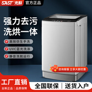 先科（SAST）全自動(dòng)洗衣機家用小型大容量波輪租房宿舍用洗烘一體智能家用 18公 斤玻璃蓋板（適用3-4人）