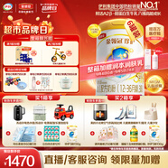 伊利金領(lǐng)冠珍護【三代OPO好吸收】幼兒A2奶粉3段(1-3歲)900g*6整箱裝