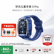 華為（HUAWEI）兒童手表5Pro【迎新開(kāi)學(xué)季】智能高清視頻通話拍照4G全網(wǎng)通電話手表離線定位防水學(xué)生男女孩電話4 冰晶藍(lán)【送高清貼膜*2+卡通吊墜+曬單好禮】