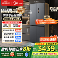 美的（Midea）457十字四開門60cm純平全嵌底部散熱大容量一級(jí)雙變頻風(fēng)冷智能家用冰箱政府補(bǔ)貼 MR-457WUSPZE 蒼穹灰