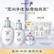 后Whoo雪玉凝水乳面霜6件禮盒343ml美白補水最早限用日期2026年3月