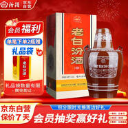 汾酒 老白汾10 清香型白酒 45度 475ml 單瓶裝 送禮宴請