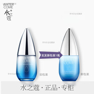 水之蔻水乳套裝護膚正品干皮保濕補水學(xué)生敏感肌 水分精華60ml （屈臣氏熱銷(xiāo)款）