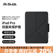 PITAKA適用蘋果iPad Pro保護(hù)套2022-18款雙面夾25款A(yù)ir7/6磁吸輕薄帶筆槽防彎保護(hù)殼皮套支架12.9寸黑色