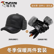 啄木鳥(niǎo)中老年人帽子男冬季加絨加厚保暖爸爸爺爺老人皮帽防風(fēng)護耳鴨舌帽 黑色【禮盒裝】+手套 均碼 均碼【收藏加購優(yōu)先發(fā)貨】