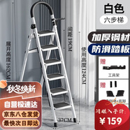 憶琳居梯子家用安全人字梯折疊伸縮多功能樓梯便捷扶梯加厚安全步梯白六