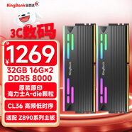 金百達（KINGBANK）32GB(16GBX2)套裝 DDR5 8000 臺式機內存條海力士A-die顆粒 星刃黑RGB燈條 C36 Deepseek硬件