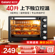 格蘭仕（Galanz）電烤箱 家用蛋糕面包甜點(diǎn)專業(yè)烘焙烤箱 40L大容量烤箱 上下獨(dú)立控溫 【家用配烘焙大禮包】 40L