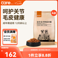 好主人狗糧 全犬種通用成犬糧2.5kg泰迪金毛拉布拉多比熊天然糧5斤/20斤 【超值囤貨】全犬種成犬糧20斤