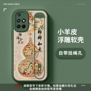 今首為金絲寶葫蘆適用紅米note11手機(jī)殼小米note11pro十新款s 鑲寶葫蘆暗夜綠小羊皮長(zhǎng)腕帶款 紅米Note115G