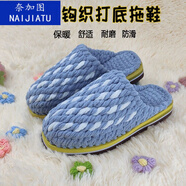奈加圖（NAIJIATU）冬季保暖防滑加厚手工鉤針織冰條線粗毛線編織棉拖鞋男女士成品 打底的灰蘭滿天星冰條拖 38-39 底適合34和35碼腳