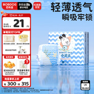 巴布豆小波浪紙尿褲L26片(9-14KG)大碼嬰兒尿不濕【品牌直供 安心品質(zhì)】