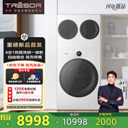 海信璀璨棉花糖Ultra全家筒三筒洗衣機 4合1熱泵洗烘活水健康三桶自由組合 懶人0手洗WH130U9Q-1+WV20W
