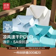 紅豆短袖polo衫男【涼感吸濕速干】25新品彈力抗菌休閑短袖男 A2孔雀藍【凈色領(lǐng)】 L （建議125-140斤）
