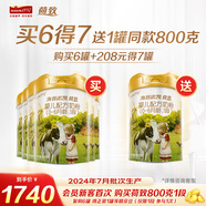 海普諾凱1897荷致荷蘭優(yōu)質(zhì)奶源嬰兒配方奶粉1段(0-6月齡)800g*6罐【5種HMOs】