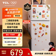 TCL 116升二級能效雙開(kāi)門(mén)兩門(mén)二門(mén)養鮮冰箱小戶(hù)型小型家用節能電冰箱租房國家補貼118升級款R116L5-B