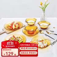 多萊斯法國(guó)多萊斯餐具碗碟套裝家用4人輕奢餐具高檔玻璃餐具碗盤子套裝 琥珀色歐式款【雙耳碗】 8頭