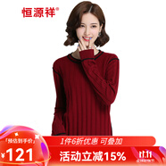 恒源祥女士羊毛衫春秋冬季新款條紋提花圓領(lǐng)韓式時(shí)尚休閑薄款針織毛衣女 大紅 L (165)