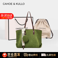 CAHOE KULLO官方托特包包女款輕奢2025新款女士品牌大容量通勤手提單肩腋下包 果綠-CK女包送女朋友老婆生日情人節禮物