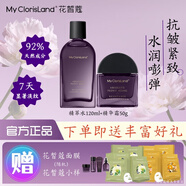 花皙蔻（ClorisLand）菁純牡丹凝時(shí)鮮顏套裝精華水乳霜抗皺淡紋緊致保濕補(bǔ)水實(shí)體店同款 【2件】精萃水+精華霜