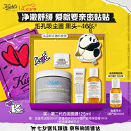 科顏氏（Kiehl's）全新第二代白泥清潔面膜125ml控油清潔毛孔去黑頭七夕情人節禮物