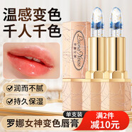 佰萃萊溫感變色口紅不掉色不沾杯鮮花官方果凍旗艦持久滋潤淡化唇紋唇膏